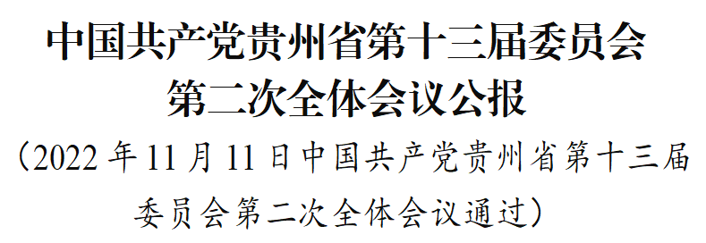 微信图片_20221111215823.png 微信图片_20221111215823.png